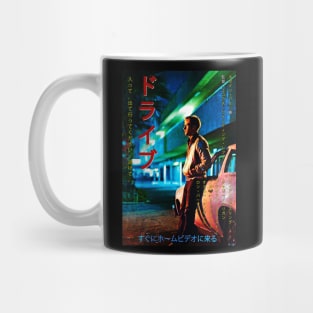 Drive worn japanese poster design Mug